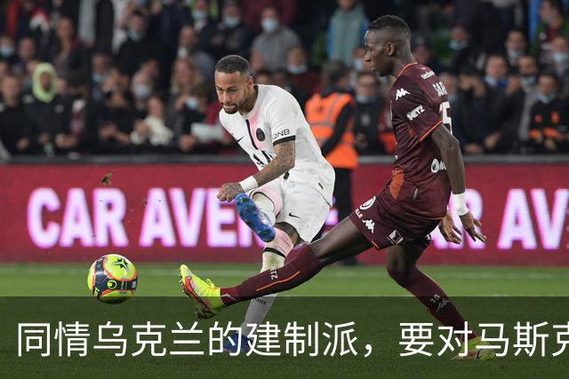 同情乌克兰的建制派，要对马斯克下黑手了