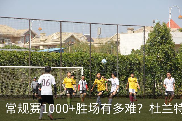 常规赛1000+胜场有多难？杜兰特仍差252场，詹姆斯距第1还需多少场呢