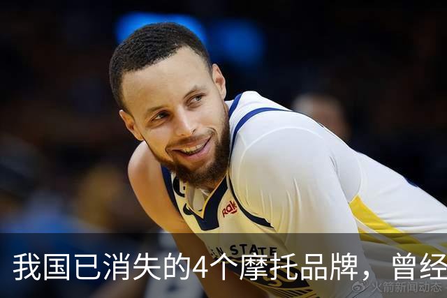 我国已消失的4个摩托品牌，曾经火爆一时，如今全看不到了！