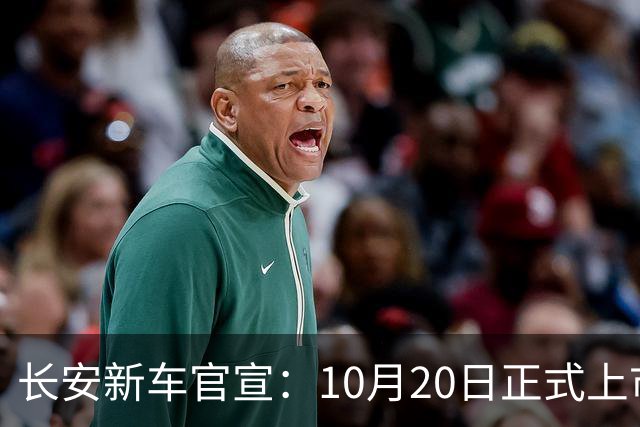长安新车官宣：10月20日正式上市，续航1400公里